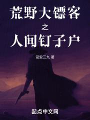 荒野大镖客2间谍