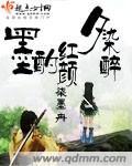 青墨染红颜什么意思