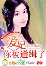 冷皇囚爱皇后
