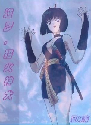 火猎犬怎么打