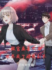 被富婆追求