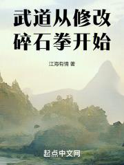 武道修炼