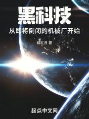 黑科技机械设计制造及其自动化