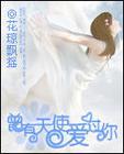 曾有天使爱过你杨千紫结局是什么