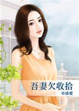 女朋友欠收拾