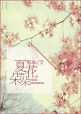 econo夏朵花园