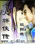英雄群侠传冰火岛怎么走