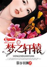 逆天娇妻之总裁心尖宠