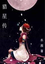 猎星传奇手游最新版本更新内容