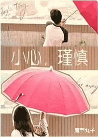 小心谨慎的同义词
