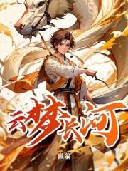 湖北云梦有哪些河流