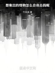 想象力的怪物
