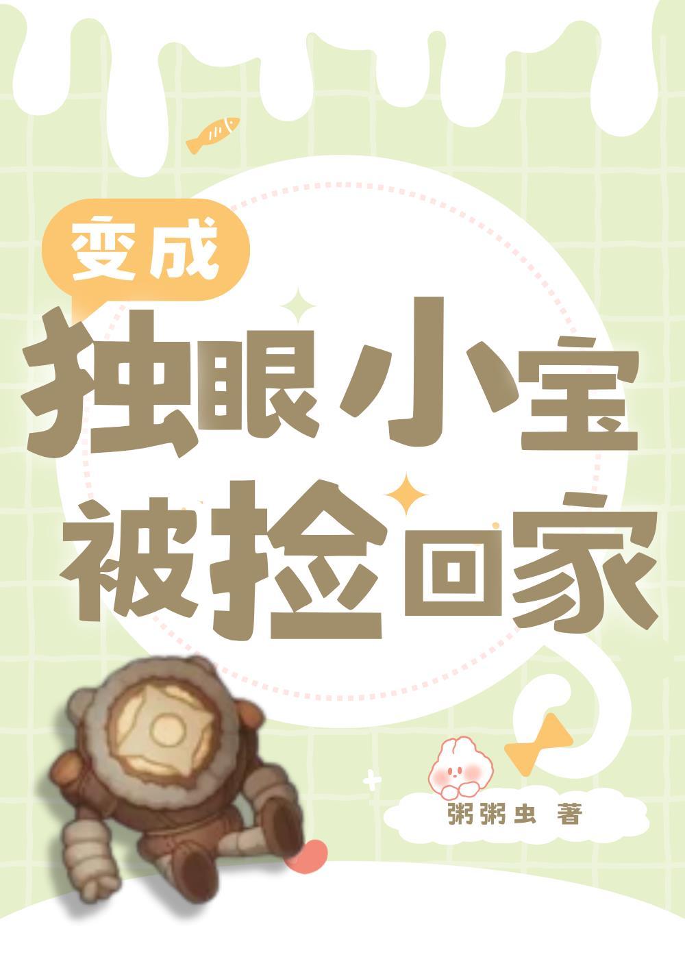 原神独眼小宝叫什么