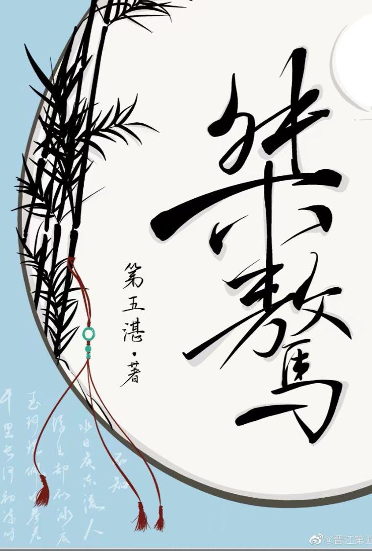 桀骜自恃是什么意思
