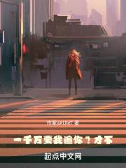 一千万也嫁