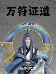 万倍证道顾长生