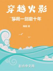 火影之开局一把魔刀千刃