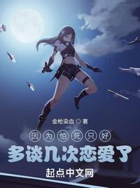 因为怕死所以全点防御
