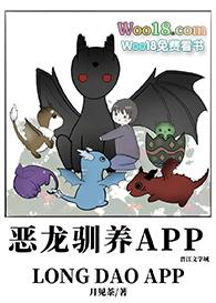 云养龙崽APP112