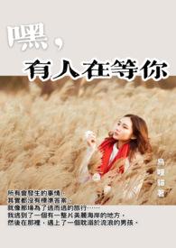 有人在等你简谱