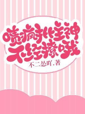 网络用语疯批是什么意思