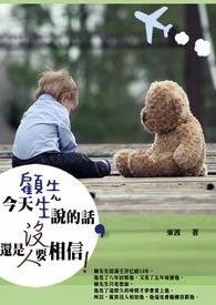 顾先生你今天恋爱了吗全文免费