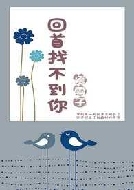 找不到回忆