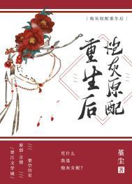 炮灰原配重生后全文