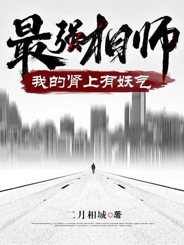 最强相师全本免费