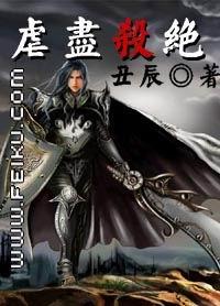 虐杀的意思解释