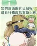 绝世网红