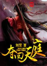 回归天庭