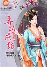 弄巧成拙是什么意思呀