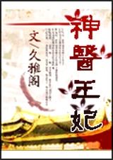 娘亲又想和离了免费
