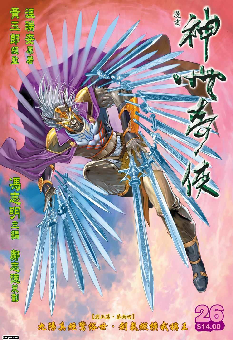 养生主原文及翻译注释