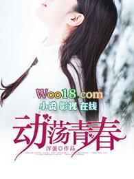 歌唱动荡的青春歌词