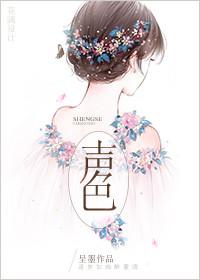 声色犬马打一正确数字