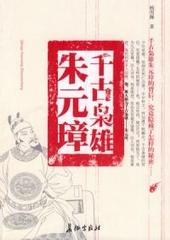 朱元璋不算千古一帝