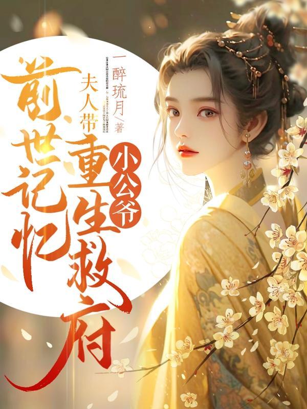 谢绗沈卿