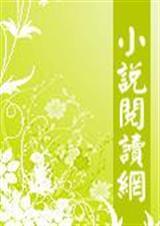 穿越之暖暖的奇迹穿越全文