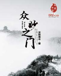 覆慈云于西土众妙之门