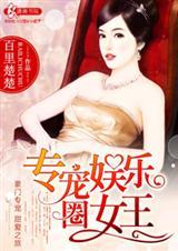 重生最强女王免费阅读