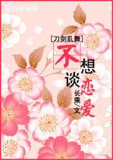 刀剑乱舞all