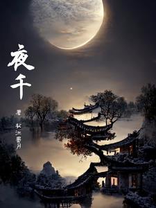 夜香花是什么菜