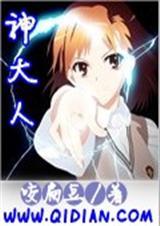 江城诡事夜神大人