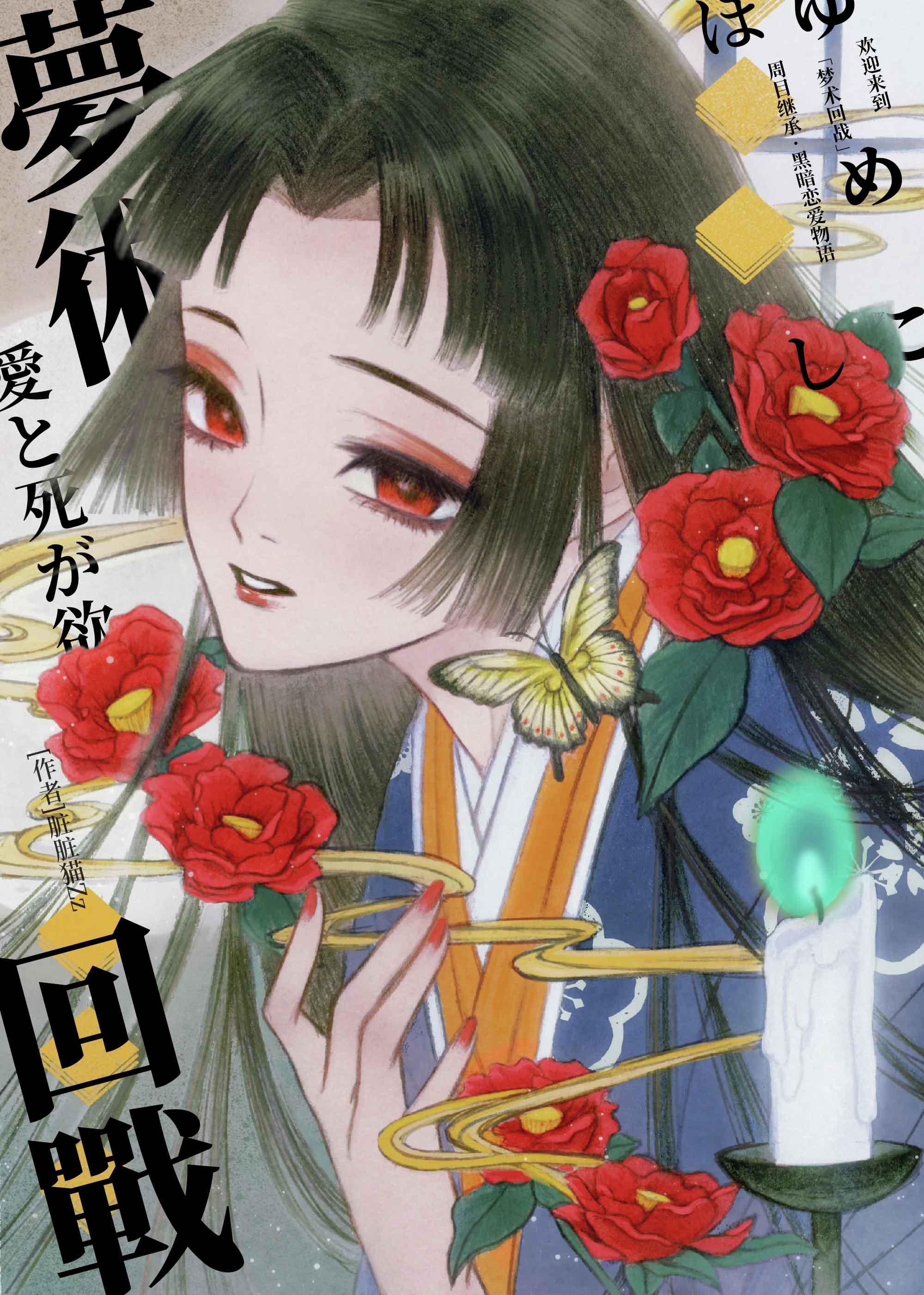 欢迎来到梦幻屋