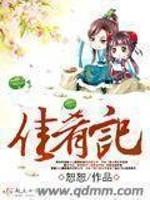 佳肴记第286章免费阅读