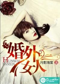 婚外情的女人的心理