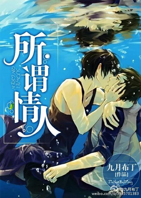情人是个什么概念