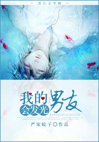我的男友会魔法
